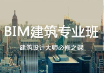 台州优路教育-BIM培训